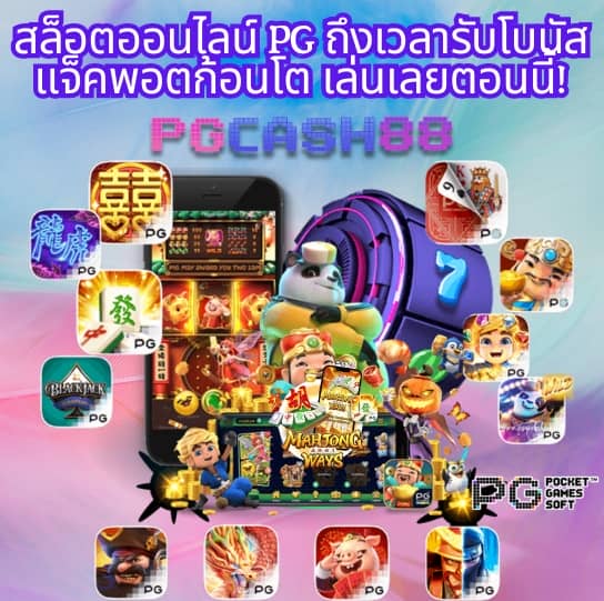 บ้านผลบอลสด8888