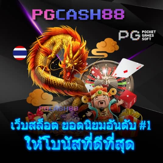 บ้านผลบอลสด8888
