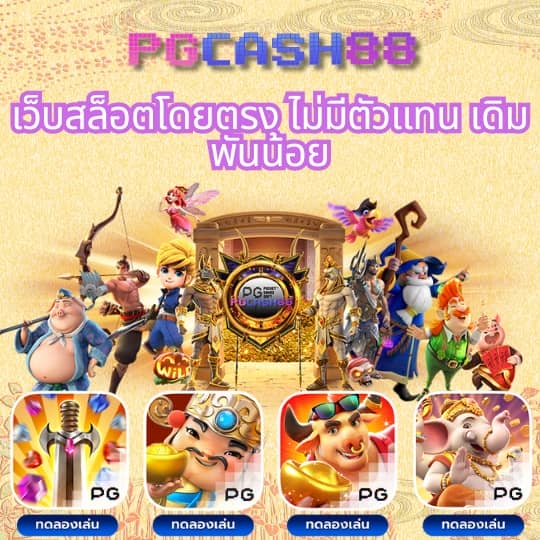 บ้านผลบอลสด8888